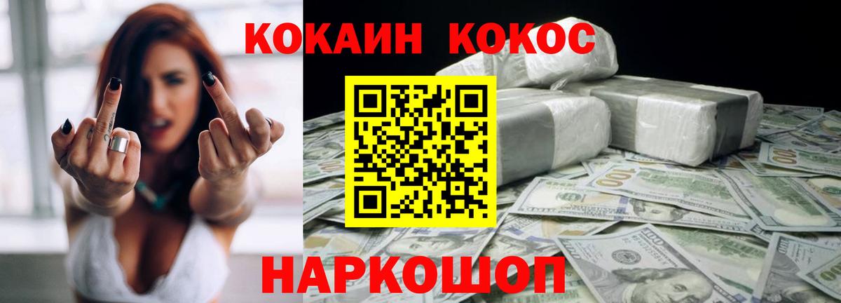 COCAIN Columbia  Cocaine Columbia  КОКАИН  Кузнецк  Вход с VPN 