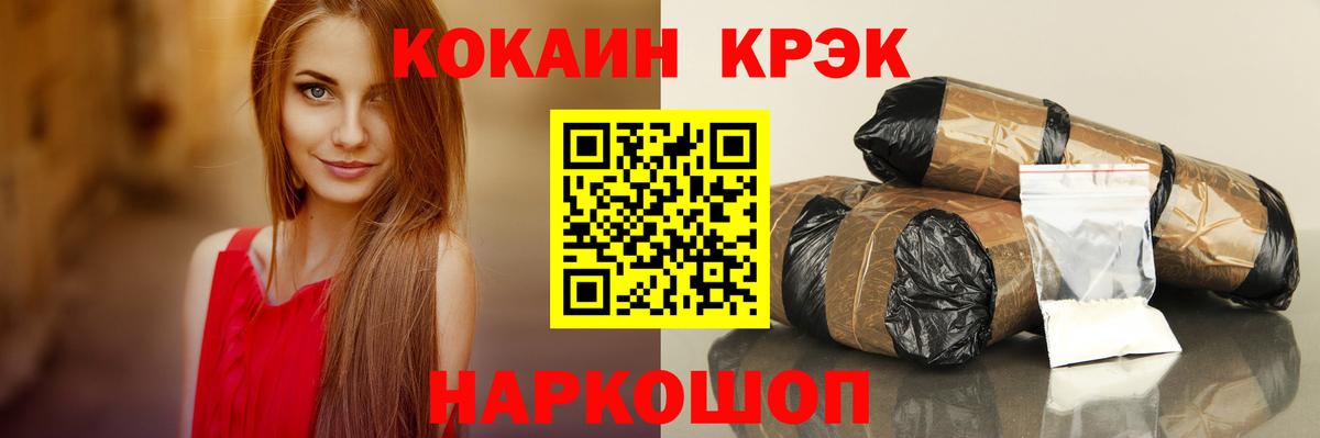 Cocaine Эквадор Кузнецк