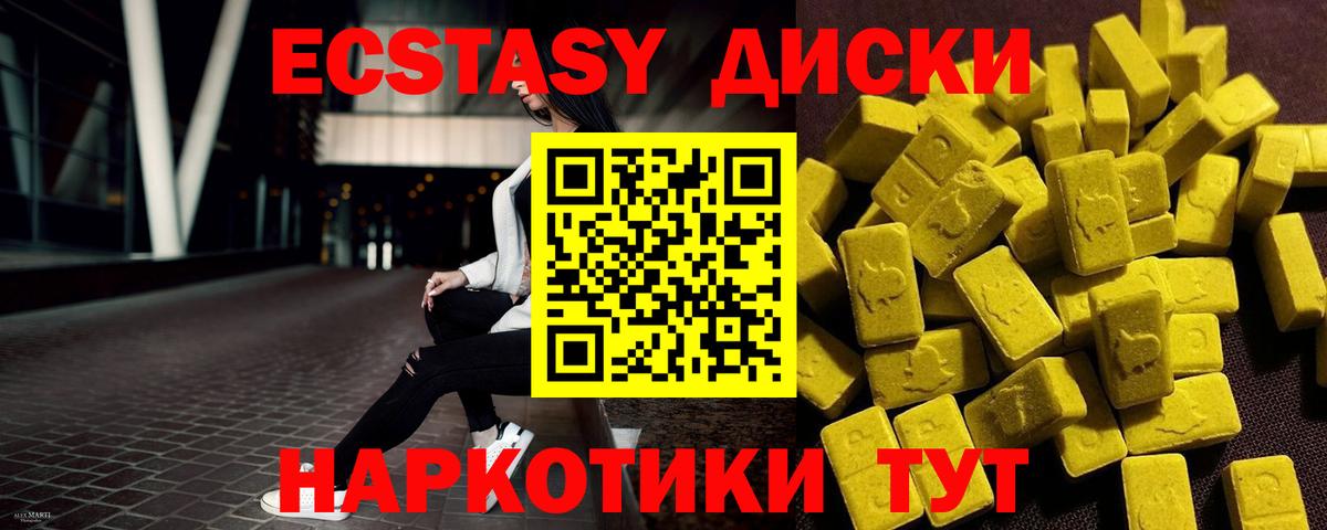 ЭКСТАЗИ TESLA  Ecstasy Cube  ЭКСТАЗИ  Кузнецк  Вход с VPN 