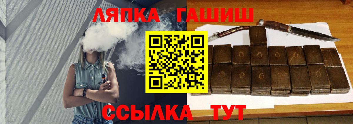 ГАШ  Вход с VPN  Кузнецк  ГАШИШ 40% ТГК 