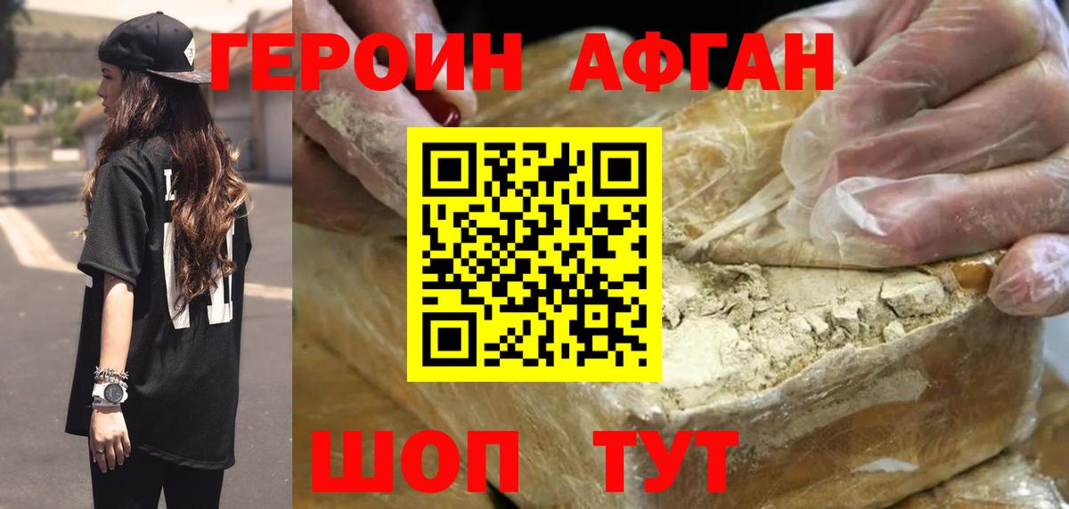 Героин хмурый  Вход с VPN  Кузнецк 