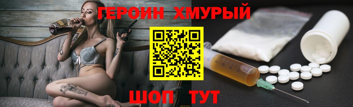 ГЕРОИН белый Кузнецк