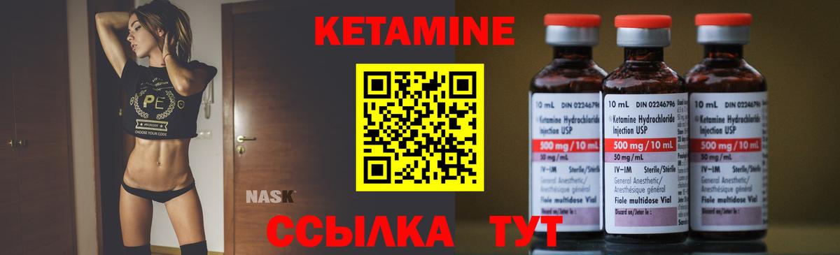 КЕТАМИН VHQ Кузнецк