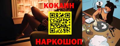 кокаин премиум Конаково
