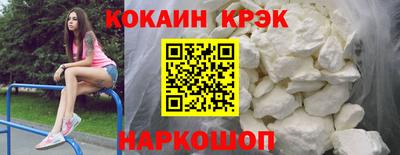 кокаин премиум Конаково