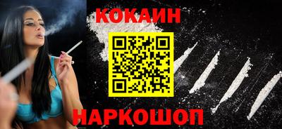 кокаин премиум Конаково