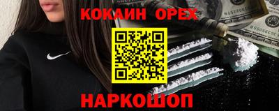 кокаин премиум Конаково