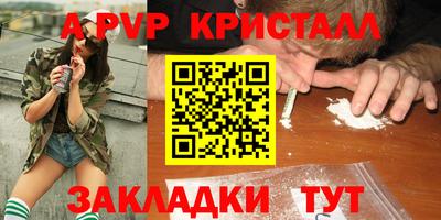 гидра Комсомольск-на-Амуре