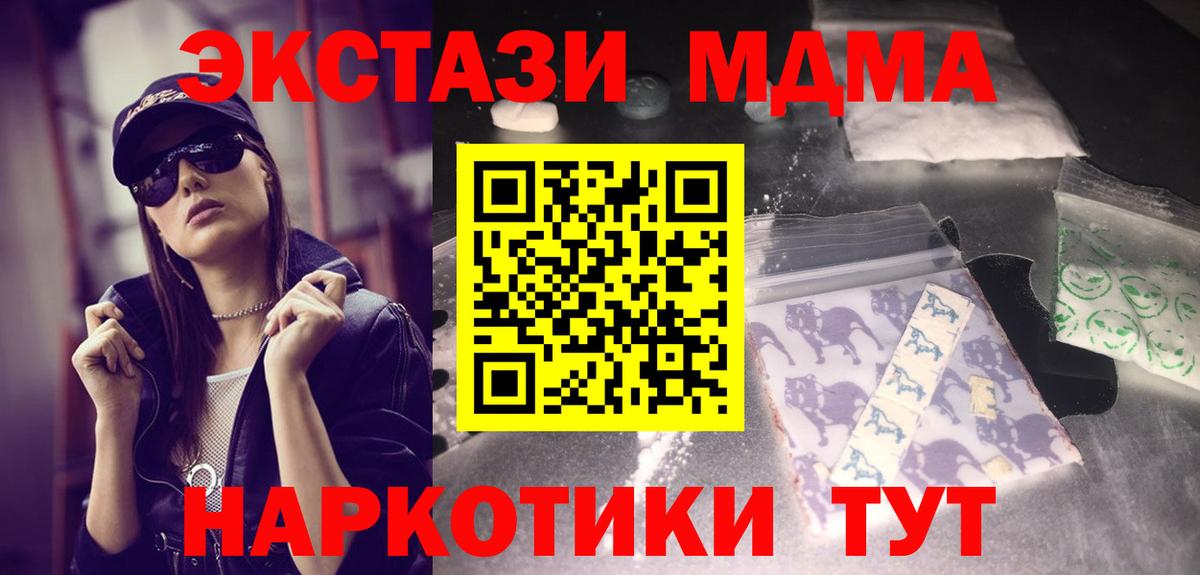 МДМА молли  Вход с VPN  Кузнецк 