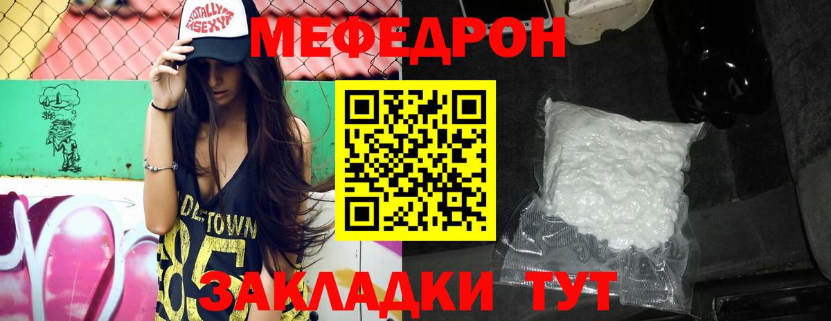 Мефедрон мука Кузнецк