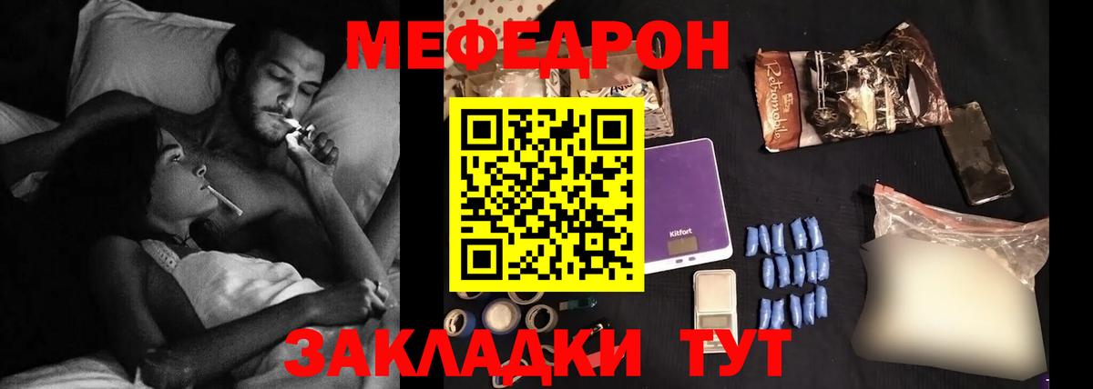 Кузнецк  Меф VHQ  МЕФ  Вход с VPN  МЕФ 