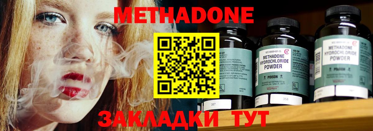Метадон methadone  Вход с VPN  Кузнецк 
