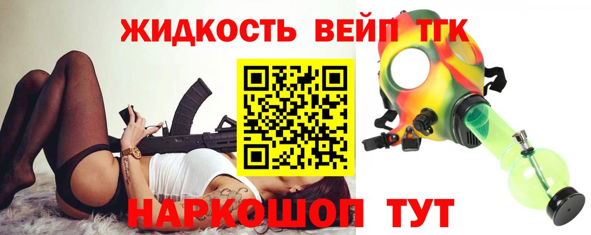 Кузнецк  продажа наркотиков  Вход с VPN  Дистиллят ТГК концентрат  Дистиллят ТГК вейп 