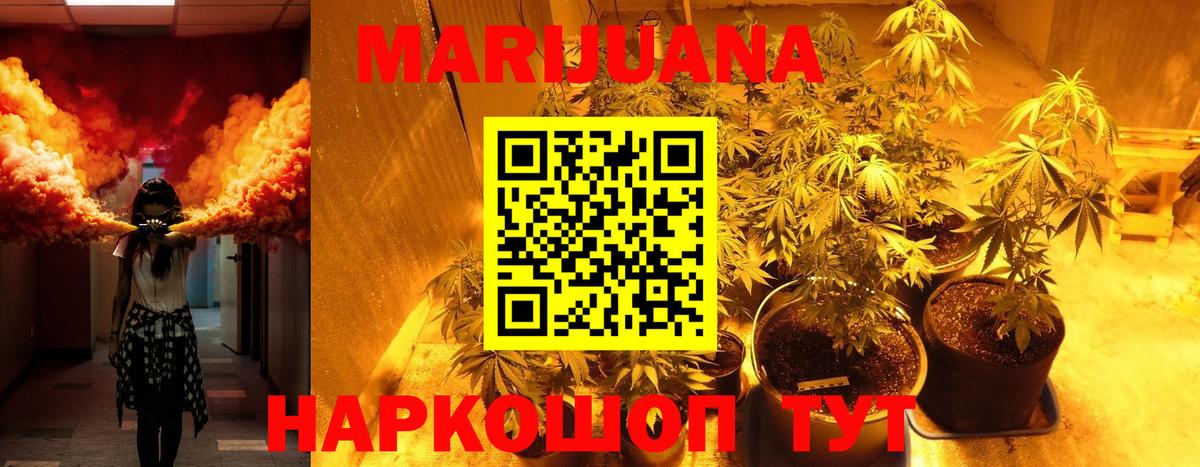 Кузнецк  Каннабис гибрид  Бошки Шишки Bruce Banner  Конопля VHQ  Вход с VPN 